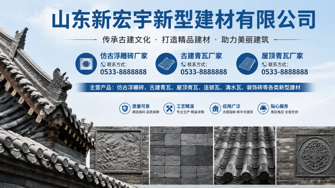 大庆古建青瓦厂家直供